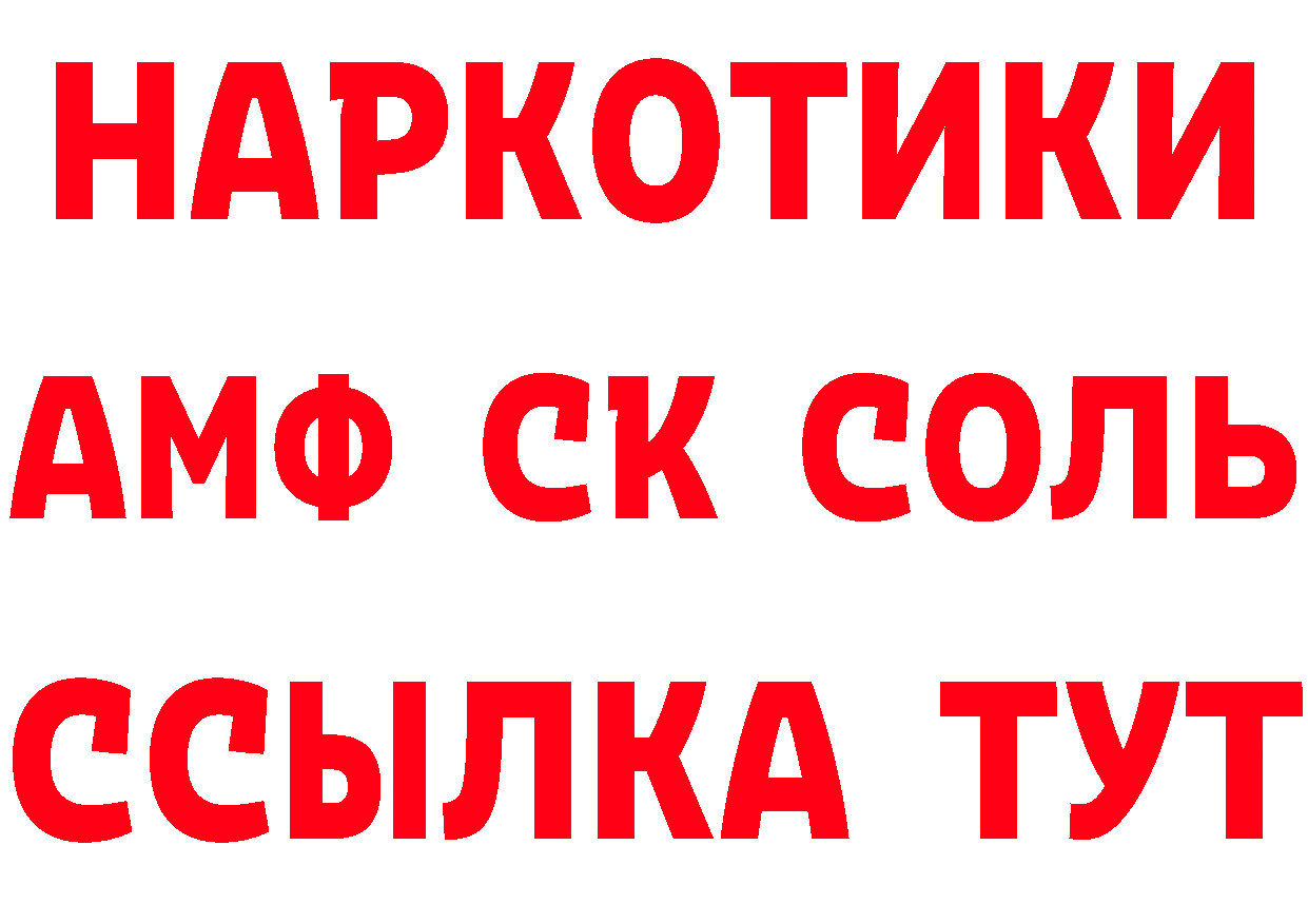 КЕТАМИН VHQ вход это блэк спрут Георгиевск